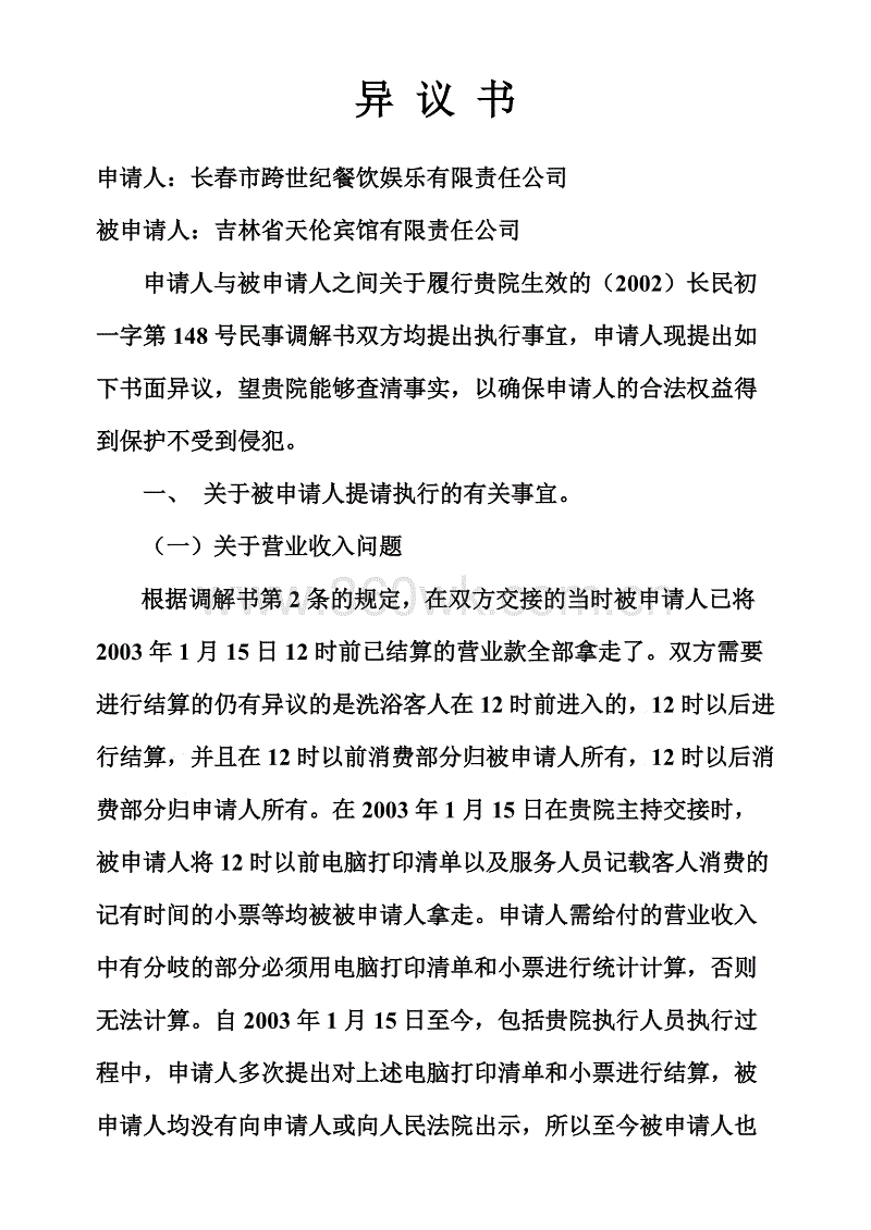 JDB电子:巴萨仍未提交转会答应文件,内马尔恐再次出席下轮法甲(图1) JDB电子