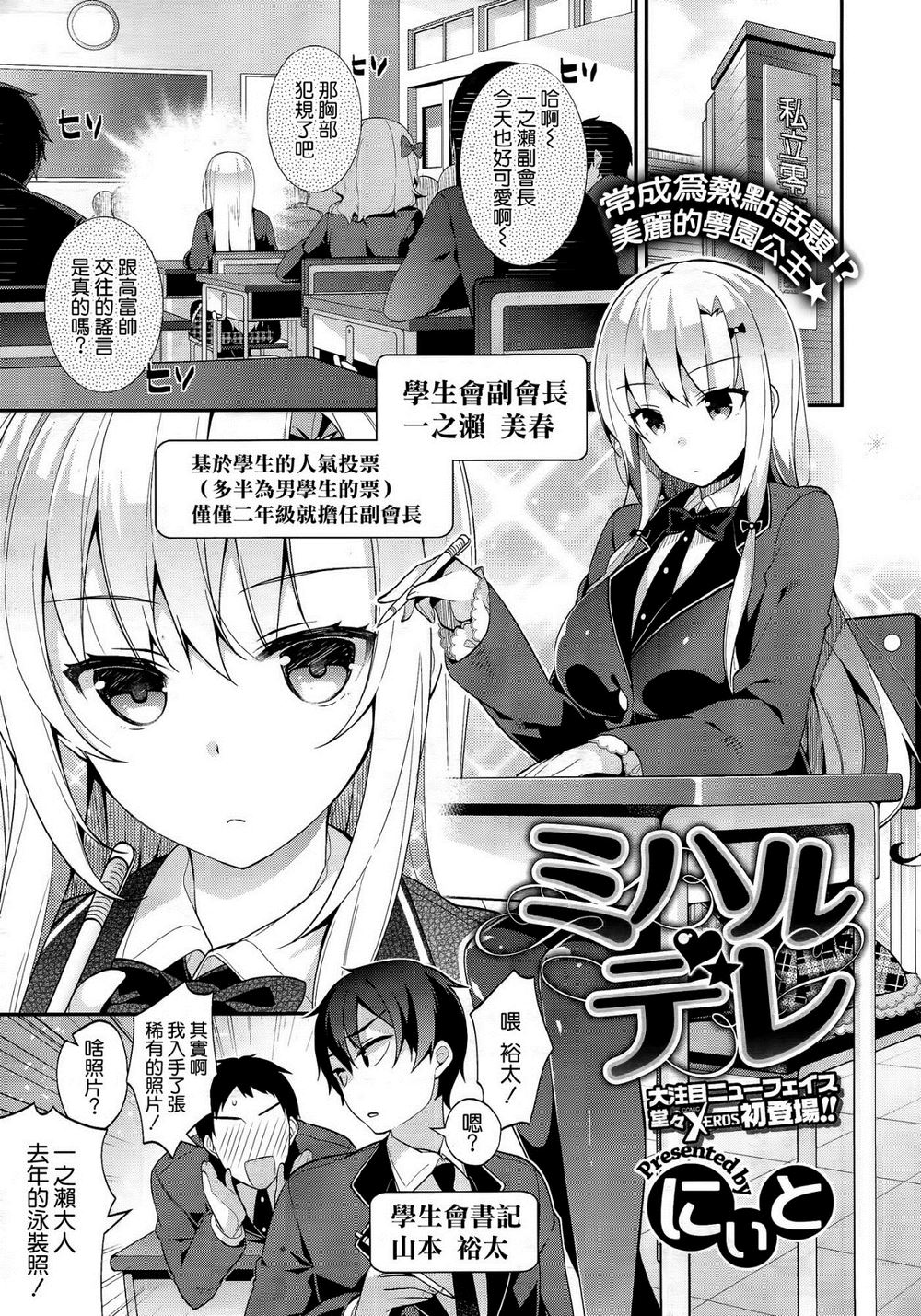 JDB电子试玩网页版-永贝里:我100%能带阿森纳扭转局面 专注比赛足够了(图1) JDB电子试玩网页版